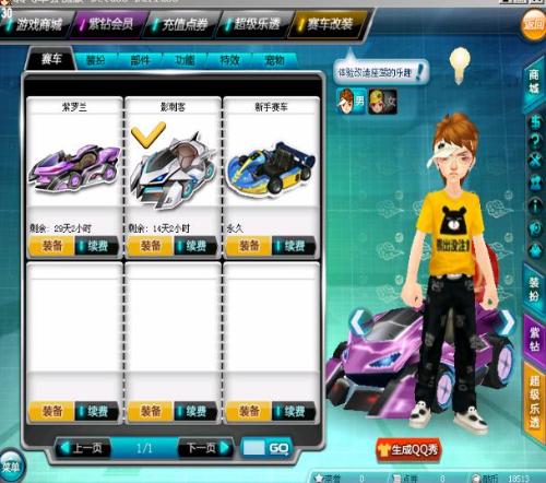 但索斯蓋特 但索斯蓋特