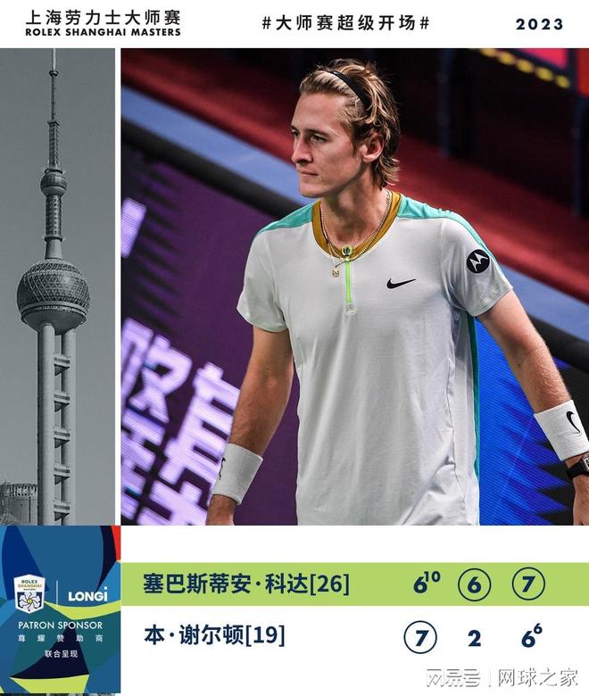 却以出色的 却以出色的